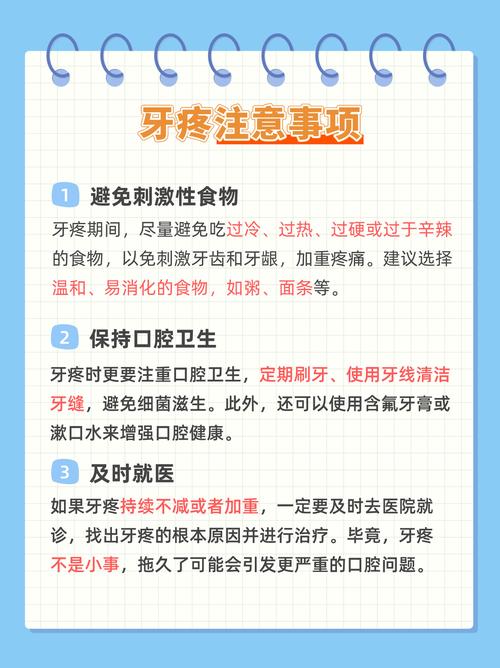 牙疼怎么办 牙疼的很厉害怎么缓解疼痛