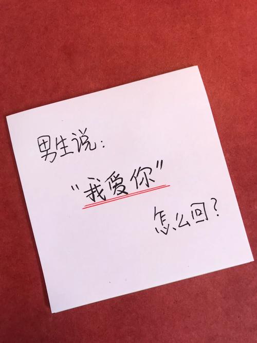什么是爱 什么是爱怎么回答
