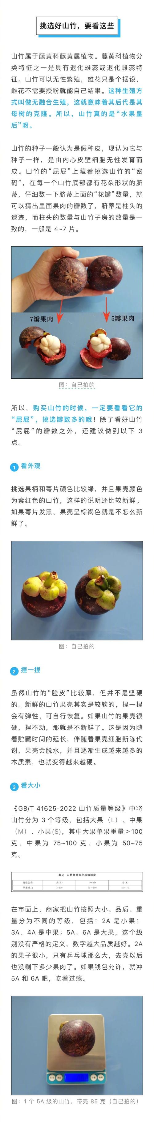 山竹怎么吃 山竹果肉上有一坨黄的能吃吗