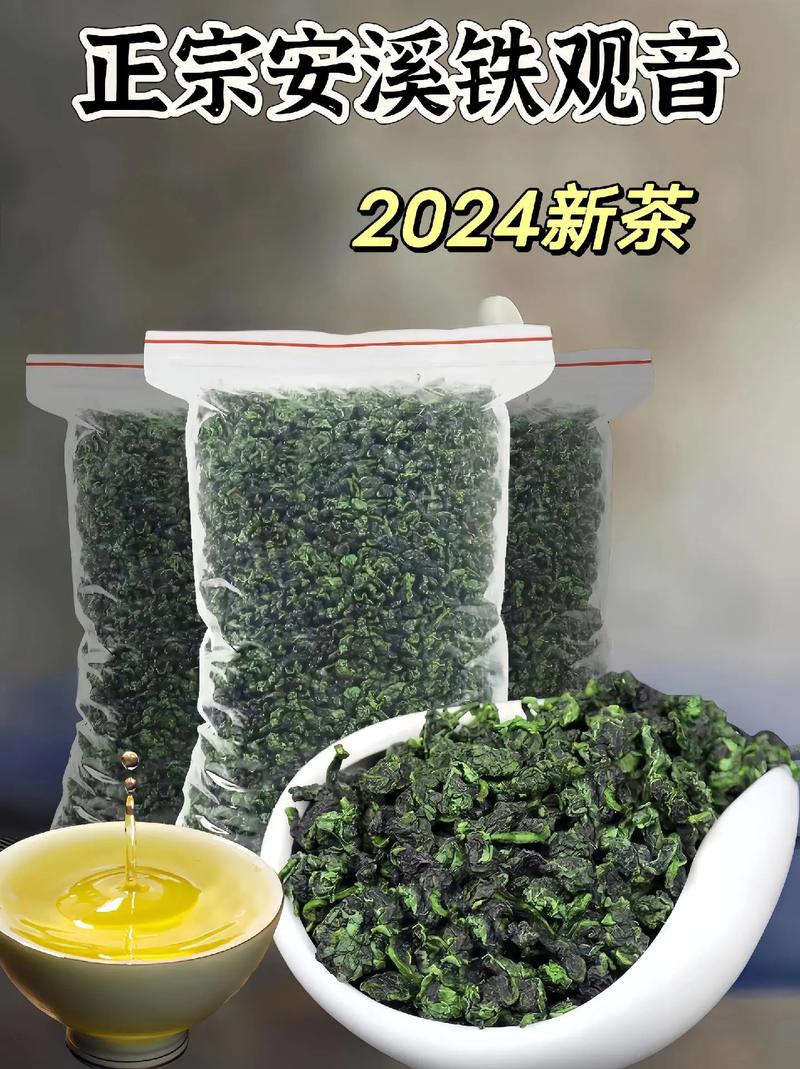 铁观音属于什么茶 铁观音是属于乌龙茶吗