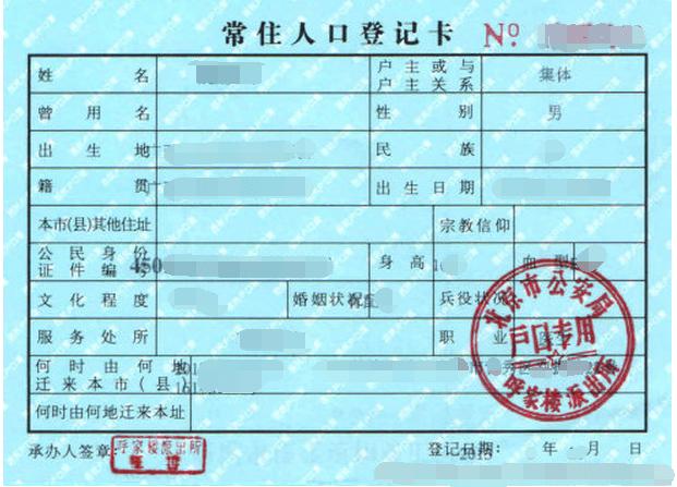 籍贯是什么意思 籍贯是填山东还是河北