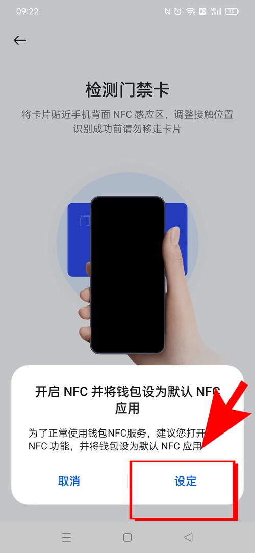 nfc功能是什么 nfc怎么在手机上设置