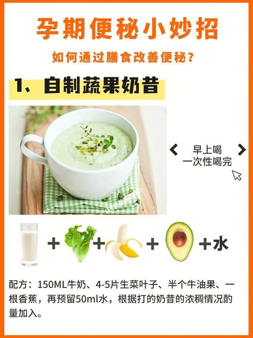 孕妇便秘怎么办 孕妇便秘吃啥最管用