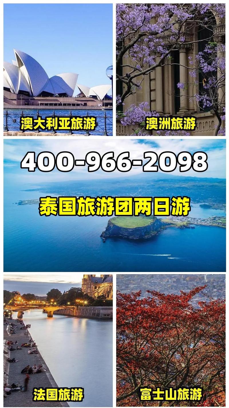 去泰国旅游要多少钱 泰国旅游团报价6日游报价