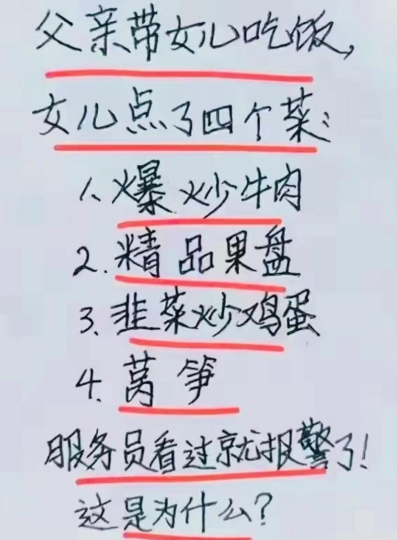 是什么 是什么 为什么