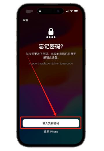 如何刷机 苹果手机密码锁忘记了怎么解开