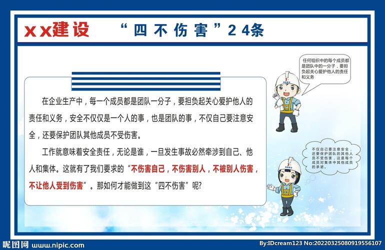 四不伤害原则和四不放过原则 四不伤害原则是指什么