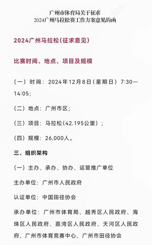 广州马拉松从哪一年开始举办 中国第一届马拉松是哪年