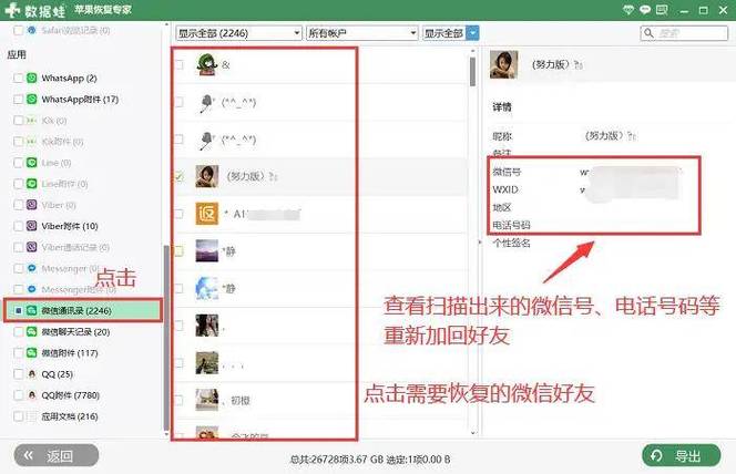 微信怎么建群 一键恢复已删除微信好友