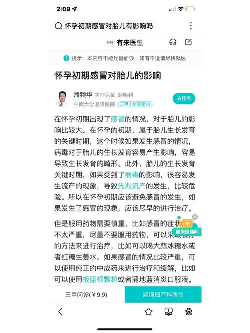 孕妇感冒了怎么办 孕妇感冒扛着好还是吃药好