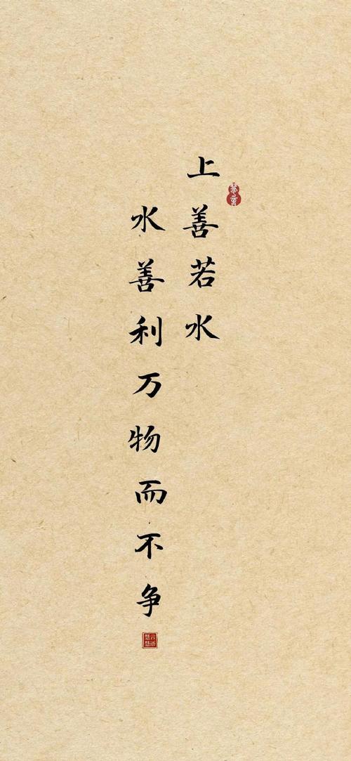 上善若水是什么意思 上善若水最佳解释
