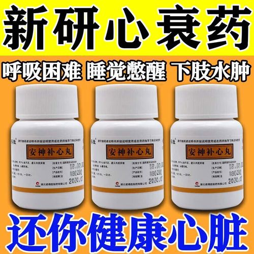 胸闷气短是怎么回事 胸闷气短吃什么特效药