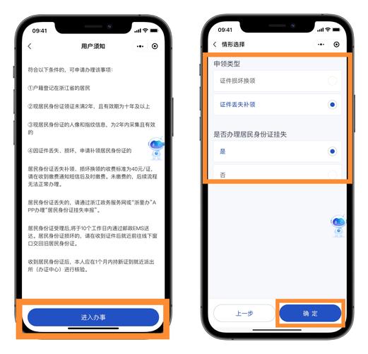 身份证丢了怎么办 网上办身份证
