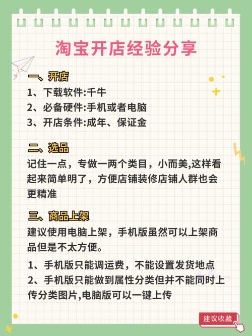 开淘宝店要多少钱 一件代发网店怎么开