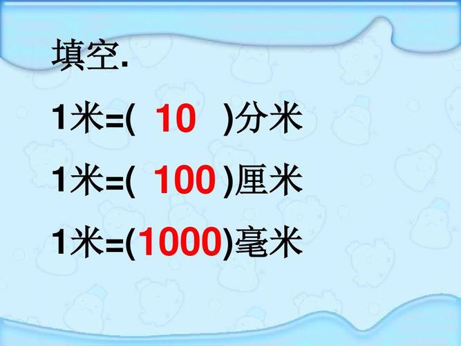 1米等于多少厘米 30分米等于多少厘米