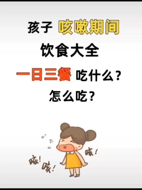 小孩咳嗽吃什么好的快 经常咳嗽吃什么能断根