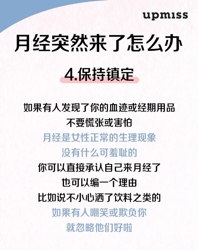 一个月来两次月经是怎么回事 不到20天又来例假是怎么回事