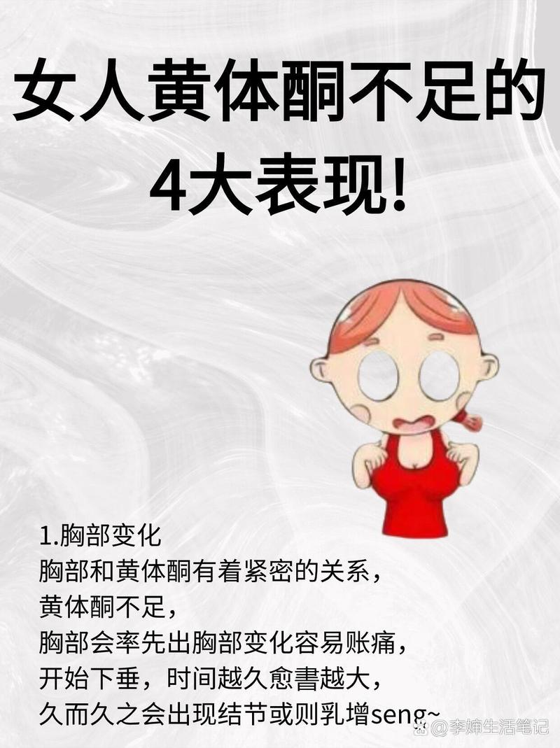 月经提前是什么原因 黄体功能不足月经提前怎么调理