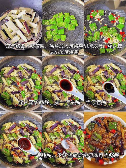 茄子怎么做好吃 月子餐怎么做好吃
