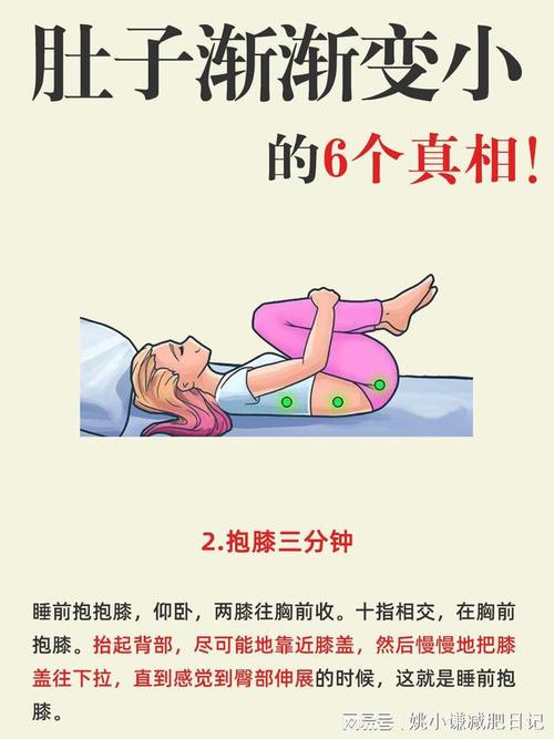 怎么减肥 怎么样能减掉大肚子