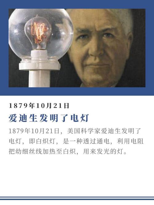爱迪生发明了什么 灯泡是爱迪生发明的吗