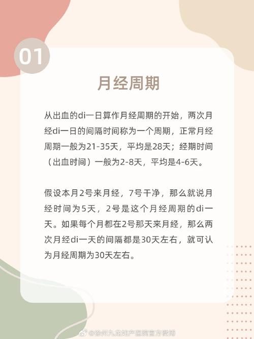 女性安全期是什么时候 月经规律安全期是什么时候
