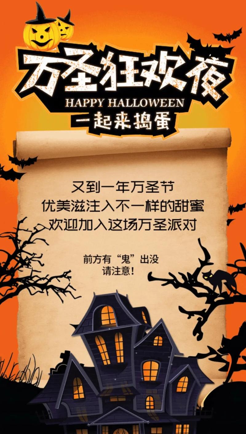 今天是什么节日 今天是万圣节