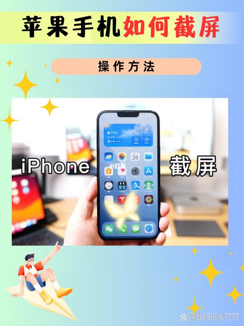 手机怎么截图 苹果手机怎么截屏 截图方法