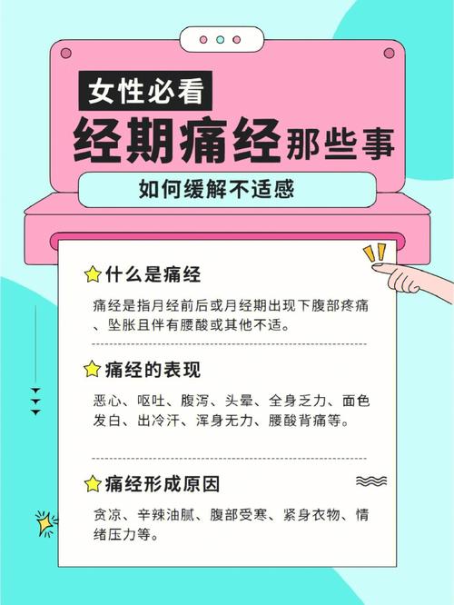 痛经怎么办 痛经又叫腺肌症