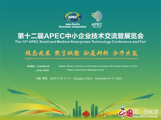 apec是什么意思？ apec会议召开在即