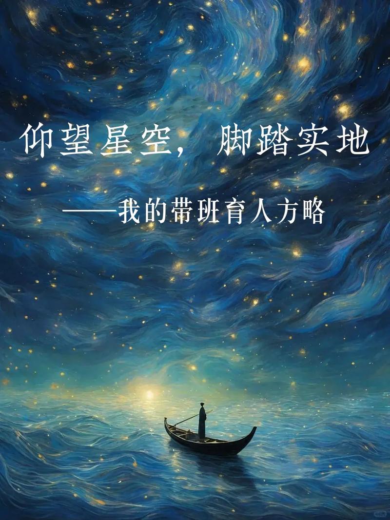 仰望星空脚踏实地是谁说的 仰望星空脚踏实地出处