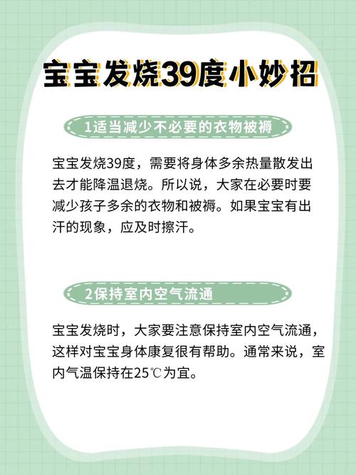 宝宝发烧39度怎么办 孩子毫无征兆突然高烧39度