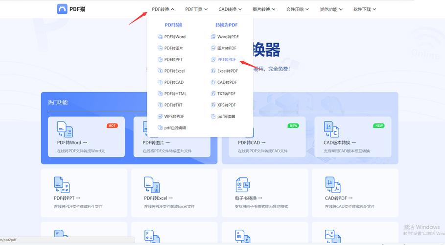 怎么做ppt pdf怎么转换成ppt