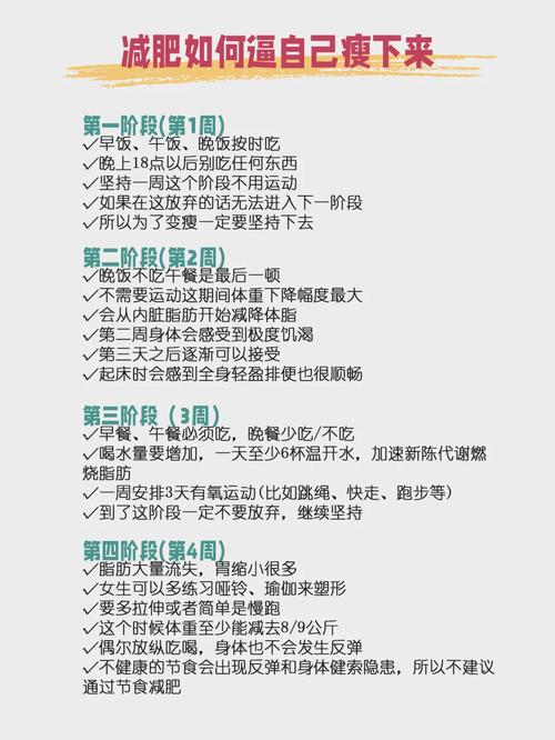 如何减肥 男生如何减肥最有效