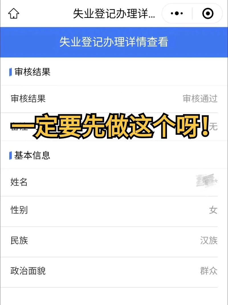 失业证如何办理 2024年失业证怎么办理