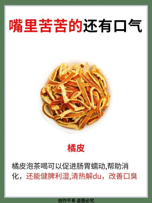 嘴巴苦是怎么回事 嘴巴苦怎么办最快最有效的方法