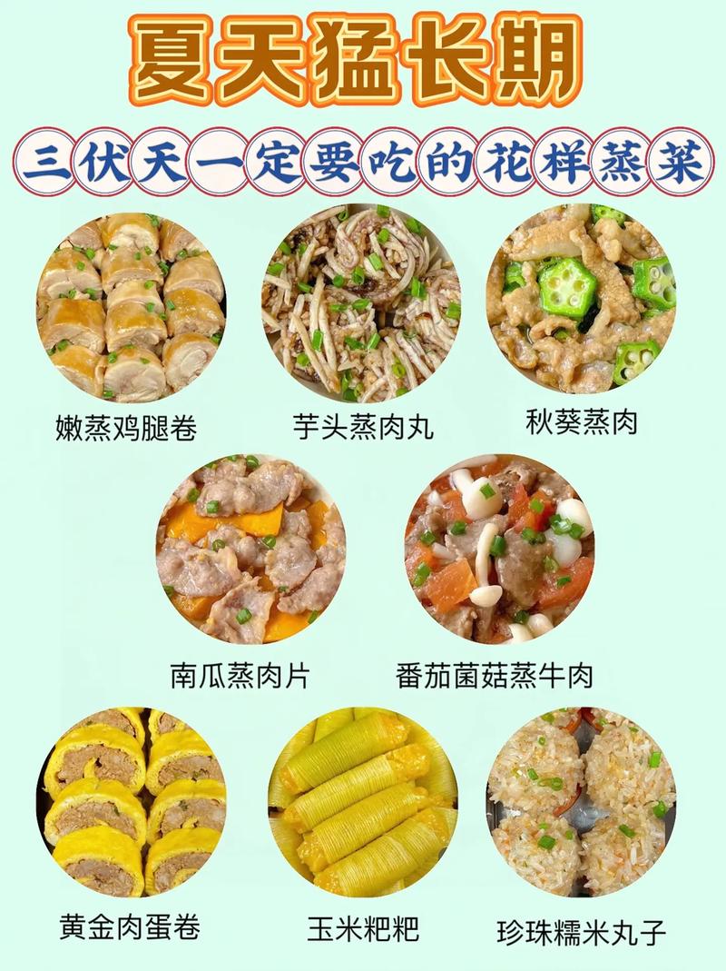 夏天吃什么菜好 夏天吃什么菜营养又健康