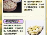 钙片什么时候吃最好 钙片的正确服用时间