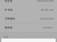 为什么wifi连接上却不能上网 手机一招连接邻居wifi
