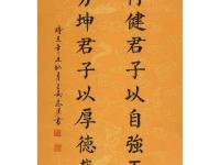 天道酬勤是什么意思 厚德载物比喻什么人