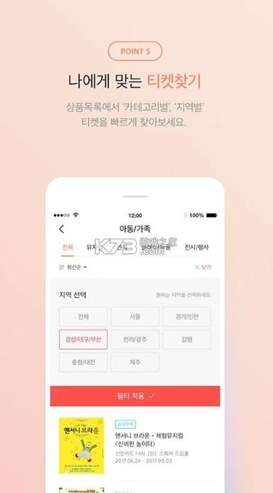 interpark global国际版 interpark ticket国际版