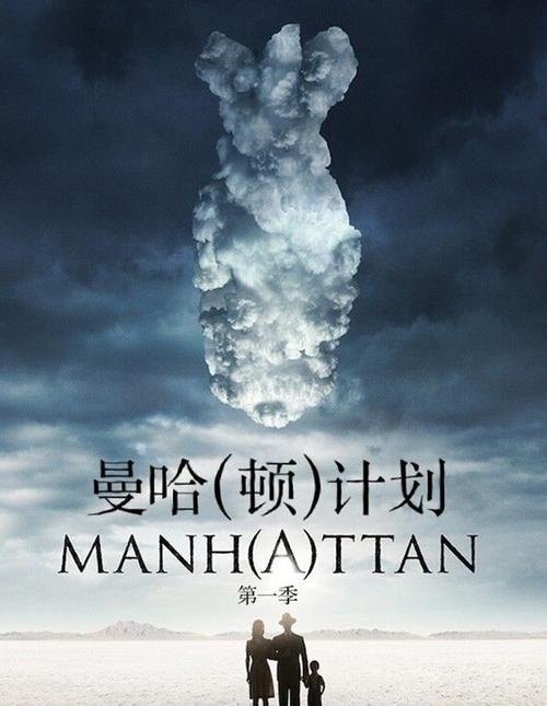 曼哈顿计划是美国研制什么的计划 纽约曼哈顿是富人区吗