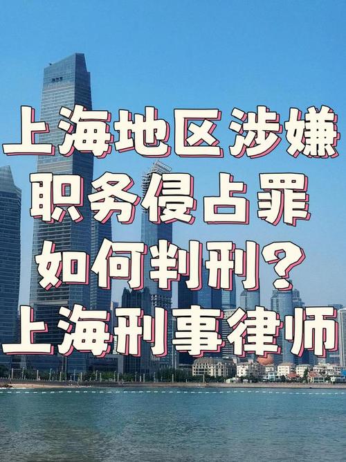 职务侵占全款退回还会判刑吗 职务侵占很难立案