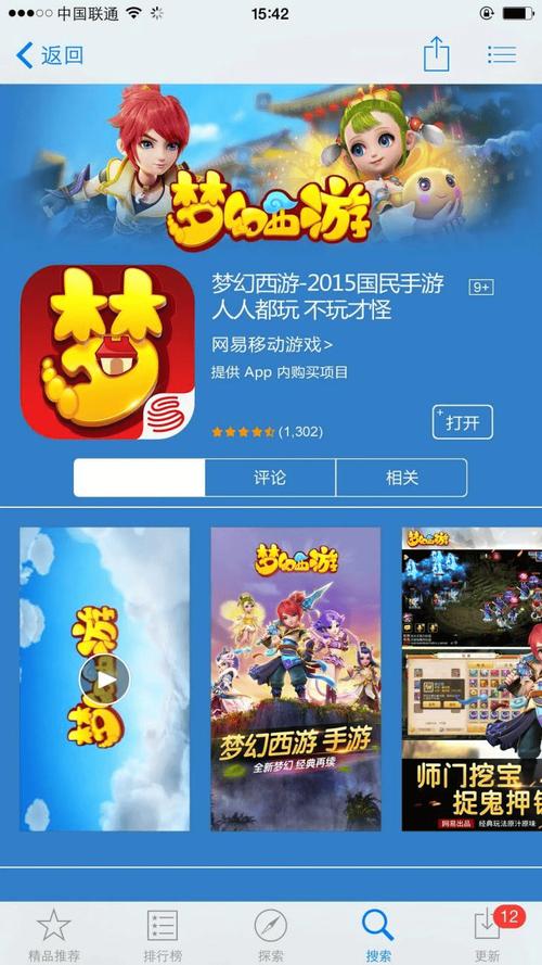 梦幻西游手游官方官网渠道服专区 梦幻西游手游用户中心
