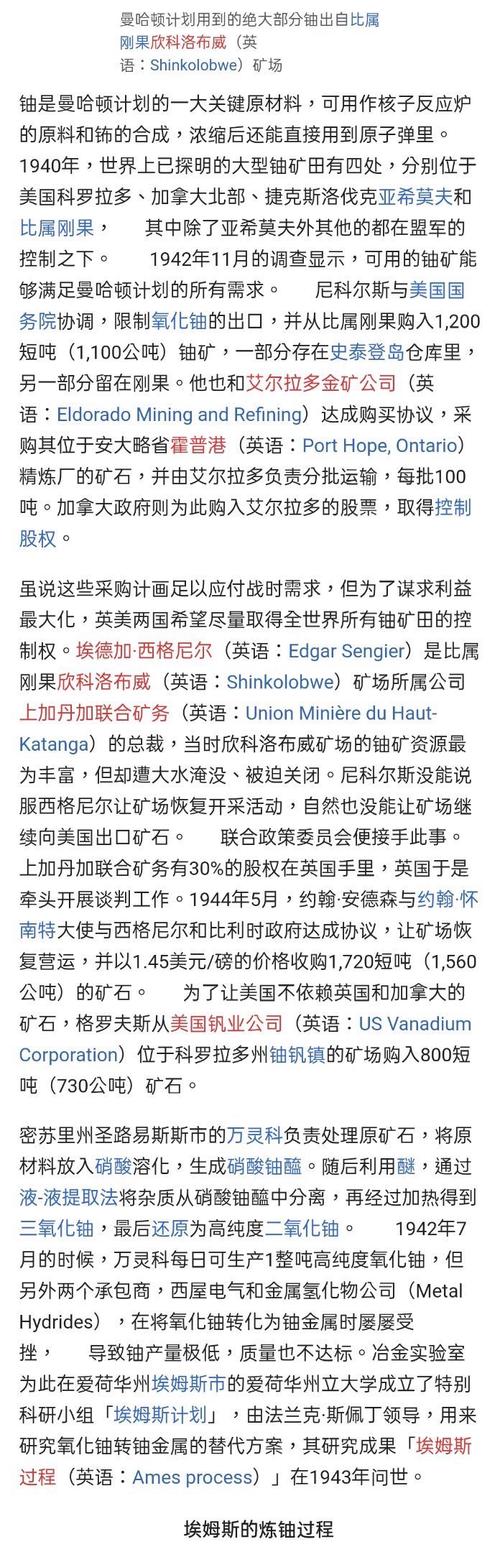 曼哈顿计划什么时候开始的 曼哈顿计划简介