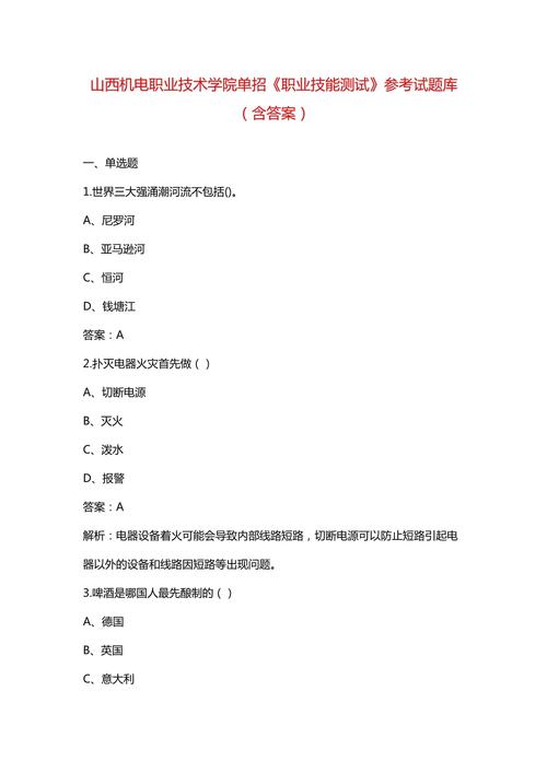 常州机电职业技术学院单招试卷 常州机电职业技术学院单招试卷及答案免费查询