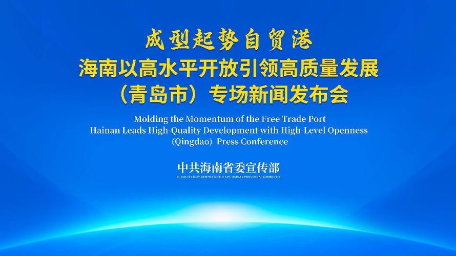 海南发展前景如何官方新闻 海南发展前景如何