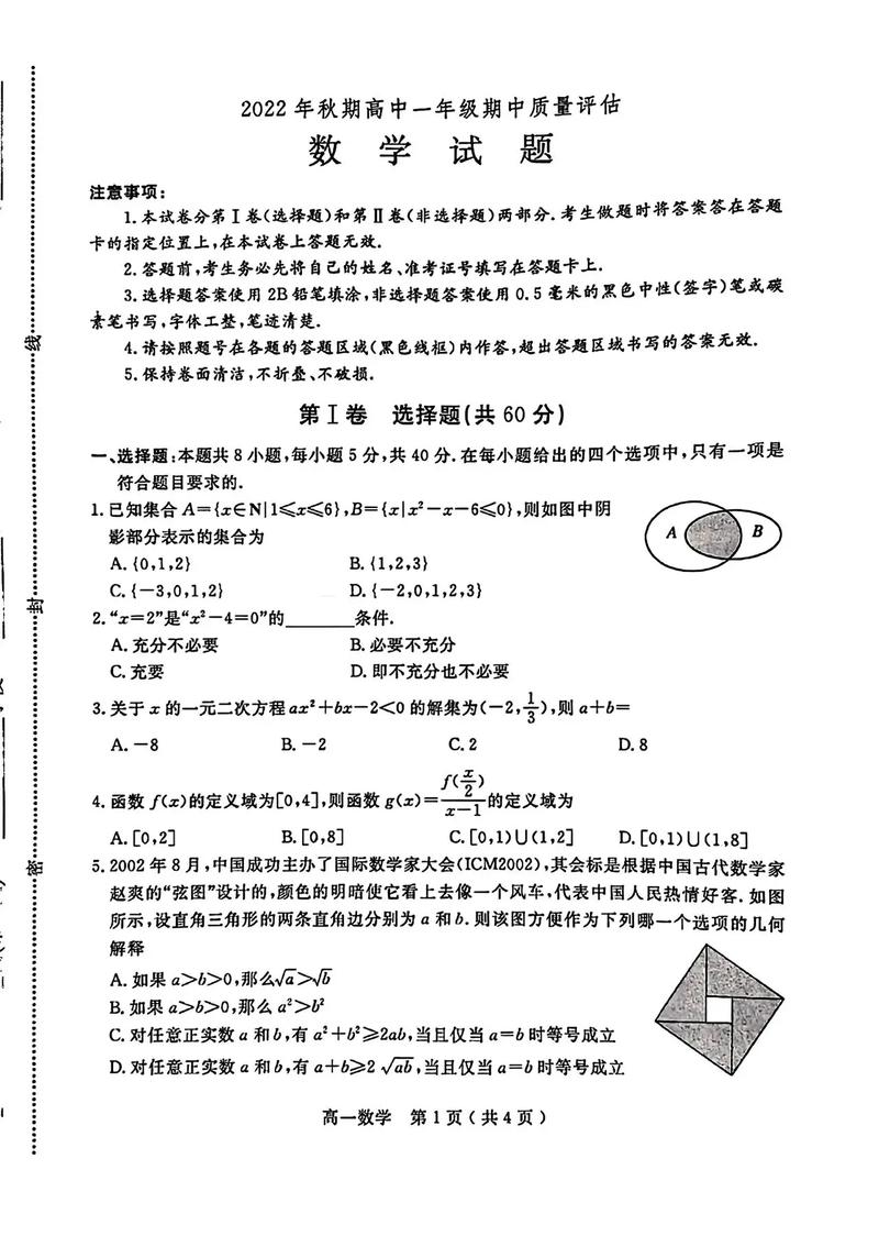 兰州交大附中 兰州交大附中是高中还是初中