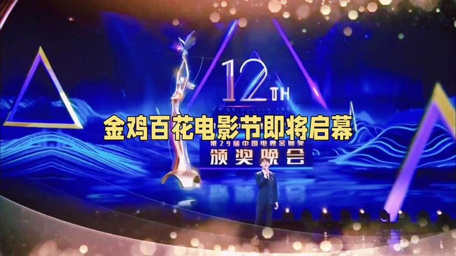 金鸡 电影 2002金鸡国语迅雷下载