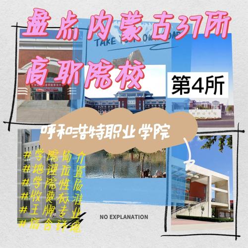 呼和浩特职业学院李思琪事件 呼和浩特职业学院闹鬼